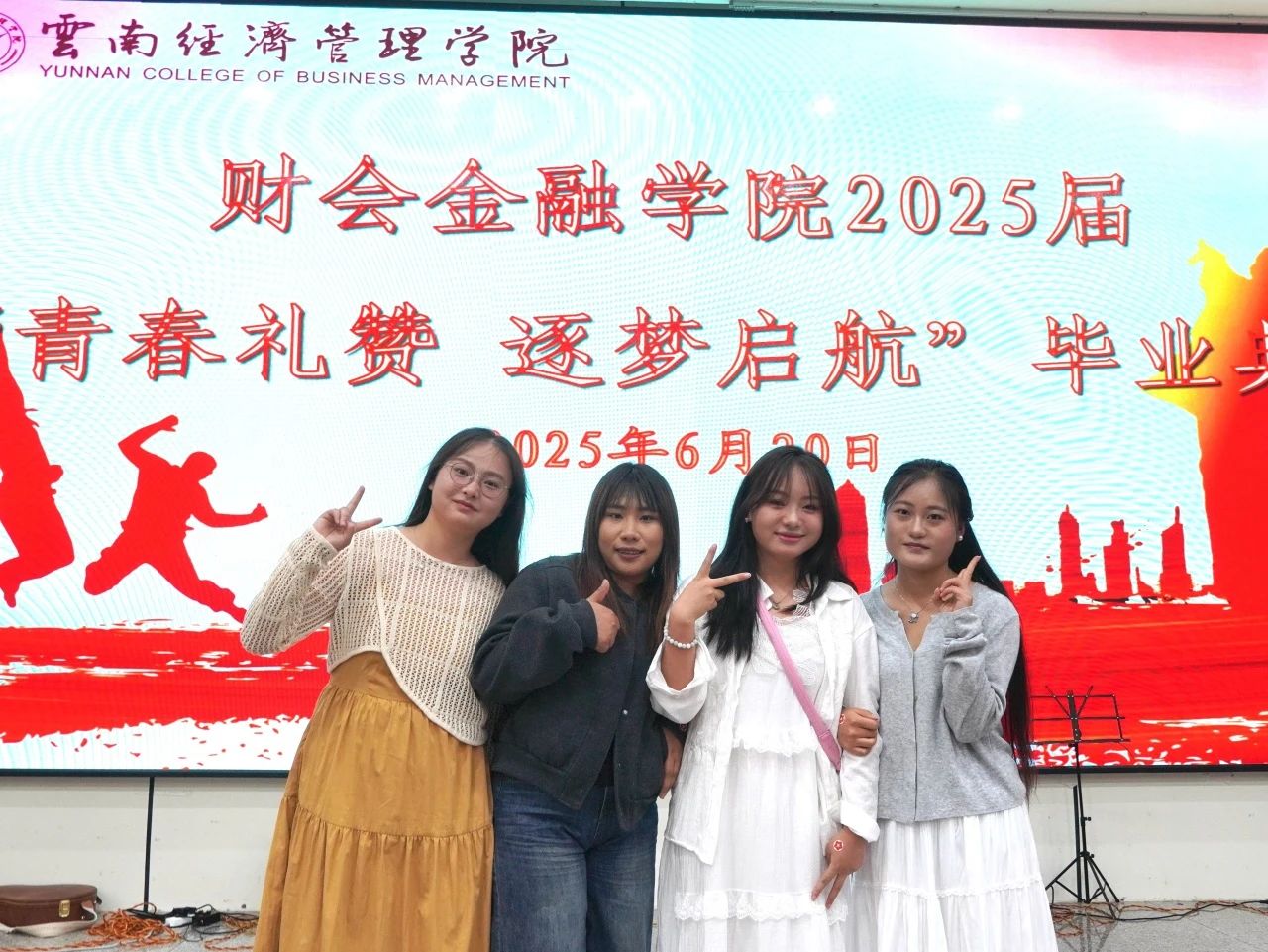 财不说再见！青春礼赞，逐梦起航 财会金融学院2025届毕业典礼圆满落幕 第 39 张