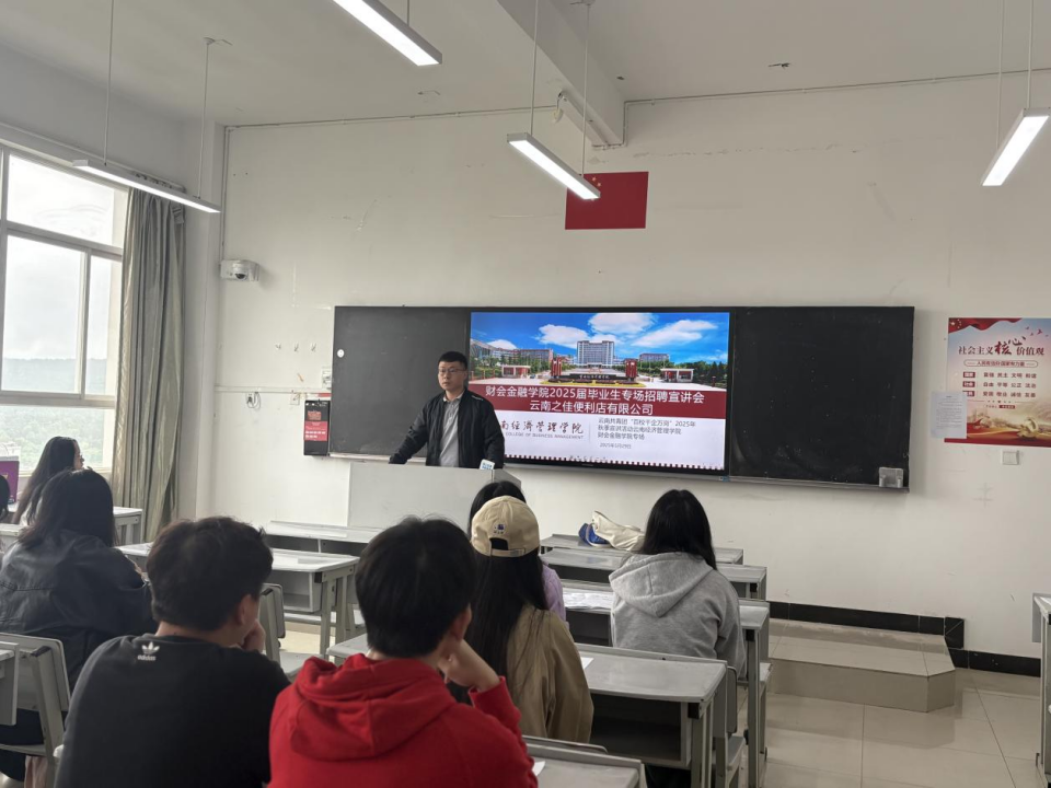 学院资讯 | 财会金融学院举办2025届毕业生第八场专场招聘会 第 1 张