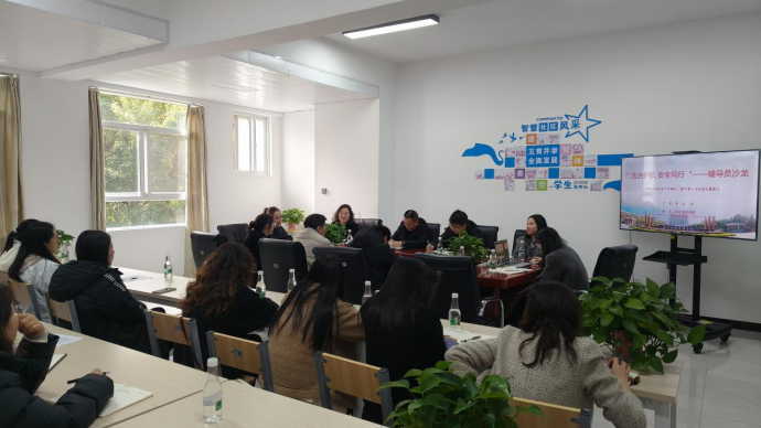 一站式学生社区 | “法治护航 安全同行”智慧社区举办辅导员沙龙共探育人新路径 第 1 张 一站式学生社区 | “法治护航 安全同行”智慧社区举办辅导员沙龙共探育人新路径 第 1 张