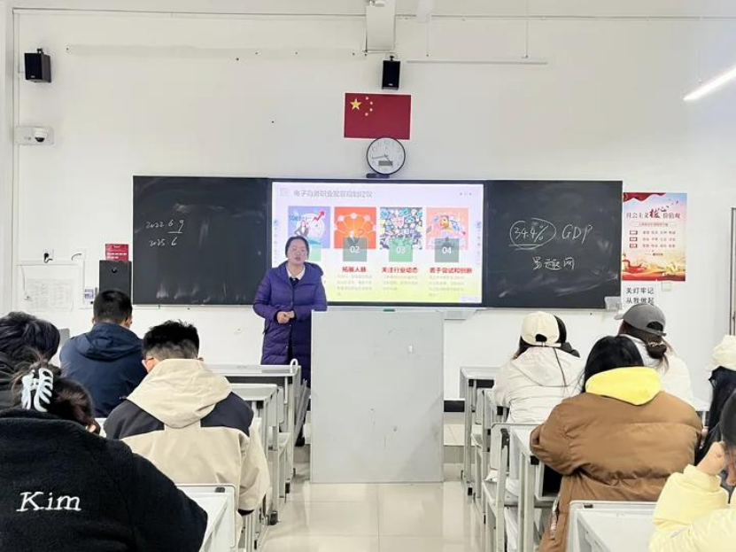 学院资讯 | 财经商贸学院职业生涯规划与就业指导系列讲座：驭电商之势，绘职业宏图 第 4 张