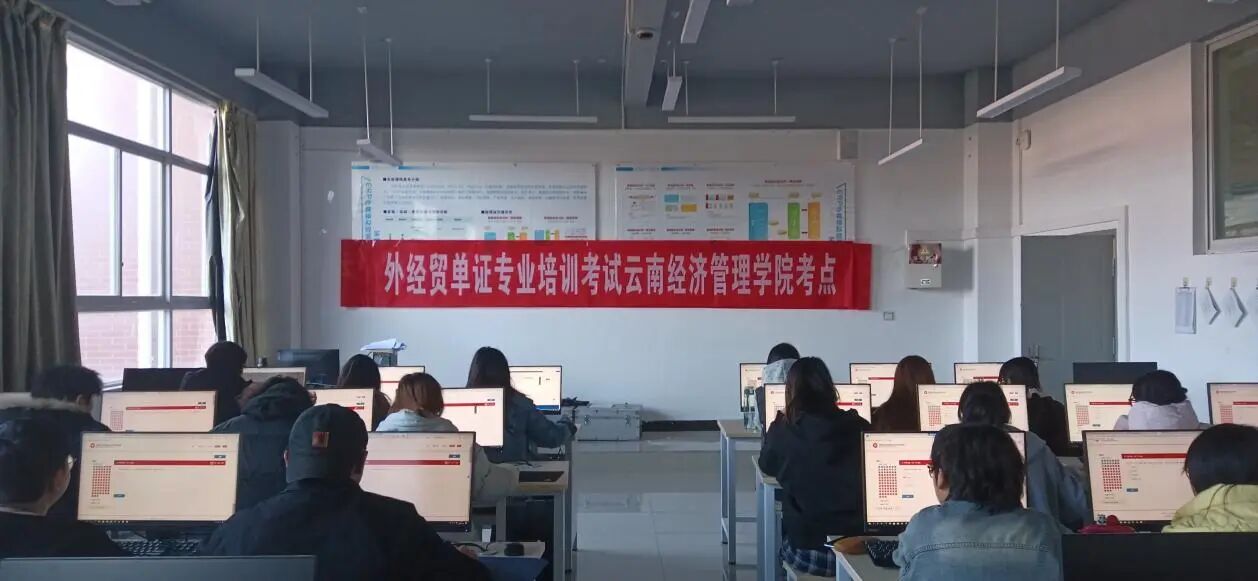 学院资讯 | 财经商贸学院成功组织2025年下半年外经贸单证专业培训考试 第 2 张