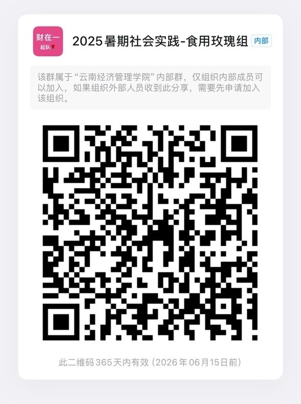 快来加入我们！与其躺平一“夏”，不如实干一场！ 第 6 张