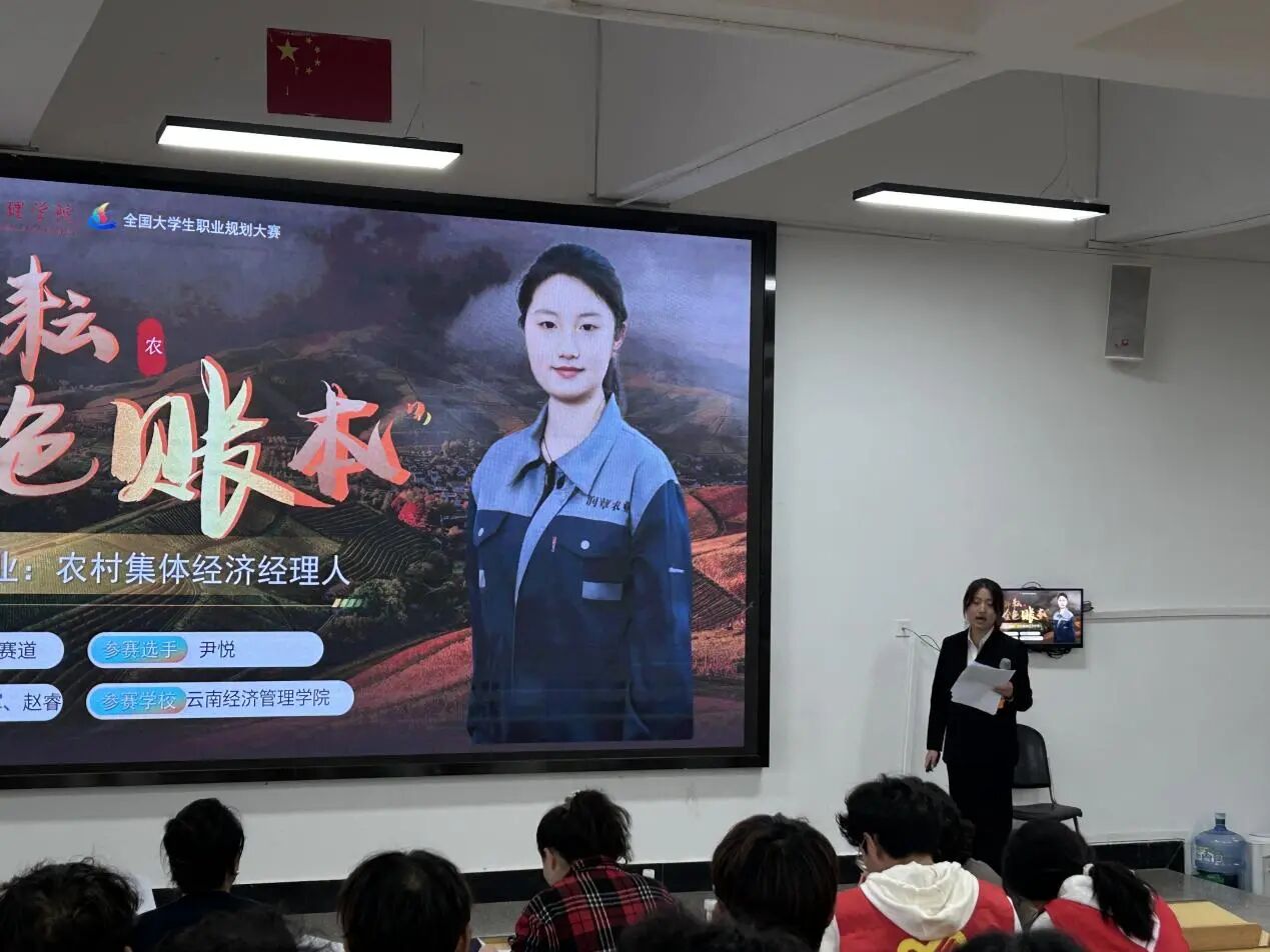 学院资讯 | 财经商贸学院2025年职业规划大赛圆满落幕 第 5 张