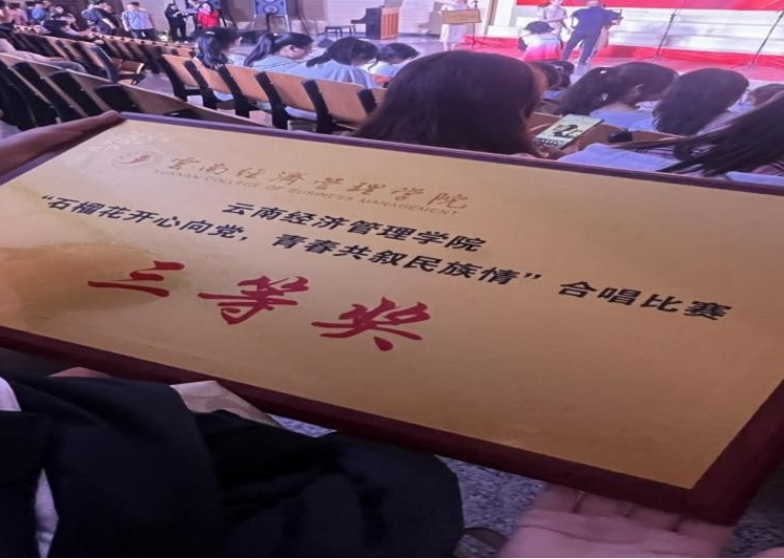 榜样班级说 | 青春逐梦 精算笃行：24本科会计1班获评校级优良学风班级体 第 10 张