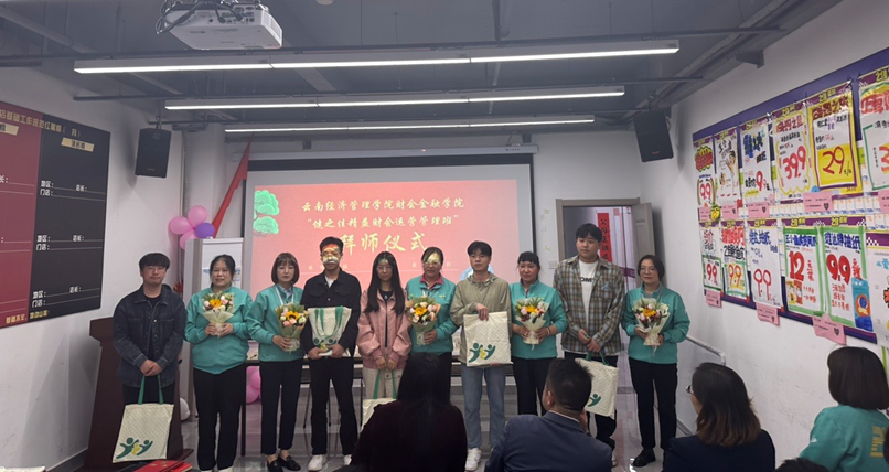 校企携手育英才 匠心传承启新程 | 健之佳“精益财会运营管理人才班”举行拜师仪式 第 1 张