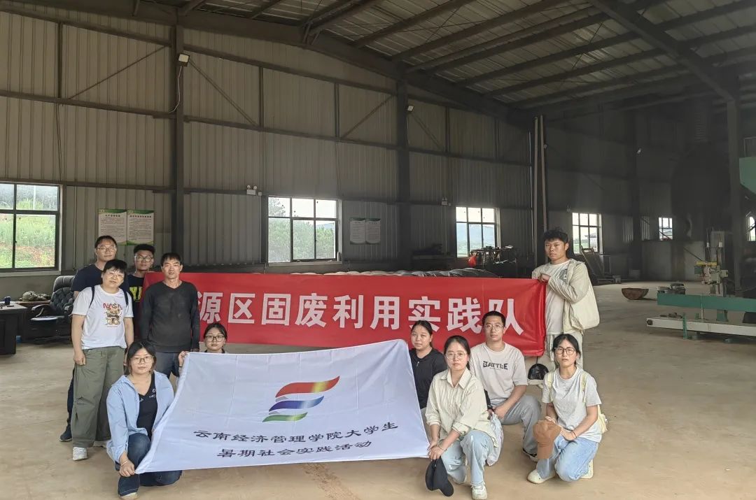 暑假社会实践 | 万物生息,科技赋能ESG循环发展 第 1 张 暑假社会实践 | 万物生息,科技赋能ESG循环发展 第 1 张