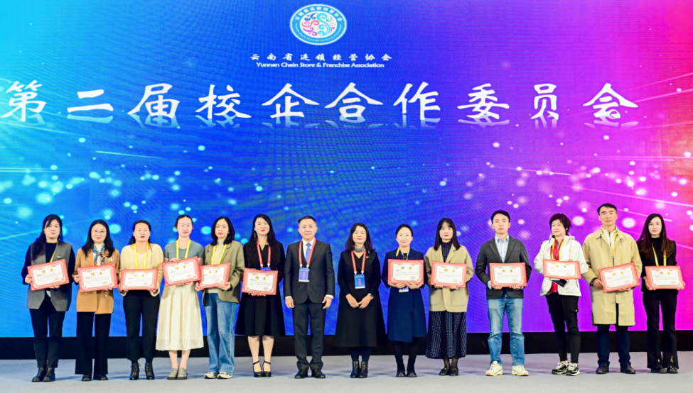 产教融合再谱新篇 | 财经商贸学院加入云南省连锁经营协会，共筑连锁行业人才新高地 第 2 张