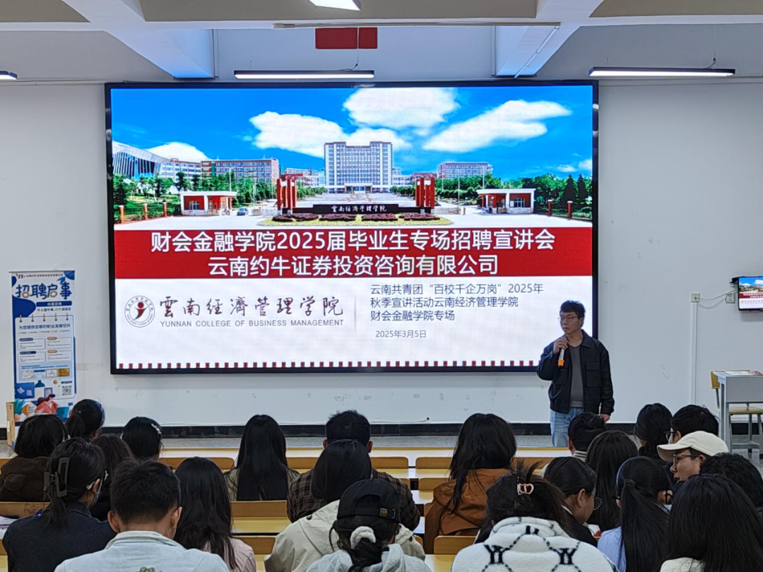 学院资讯 | 财会金融学院成功举办2025届毕业生第三场专场招聘会 第 1 张