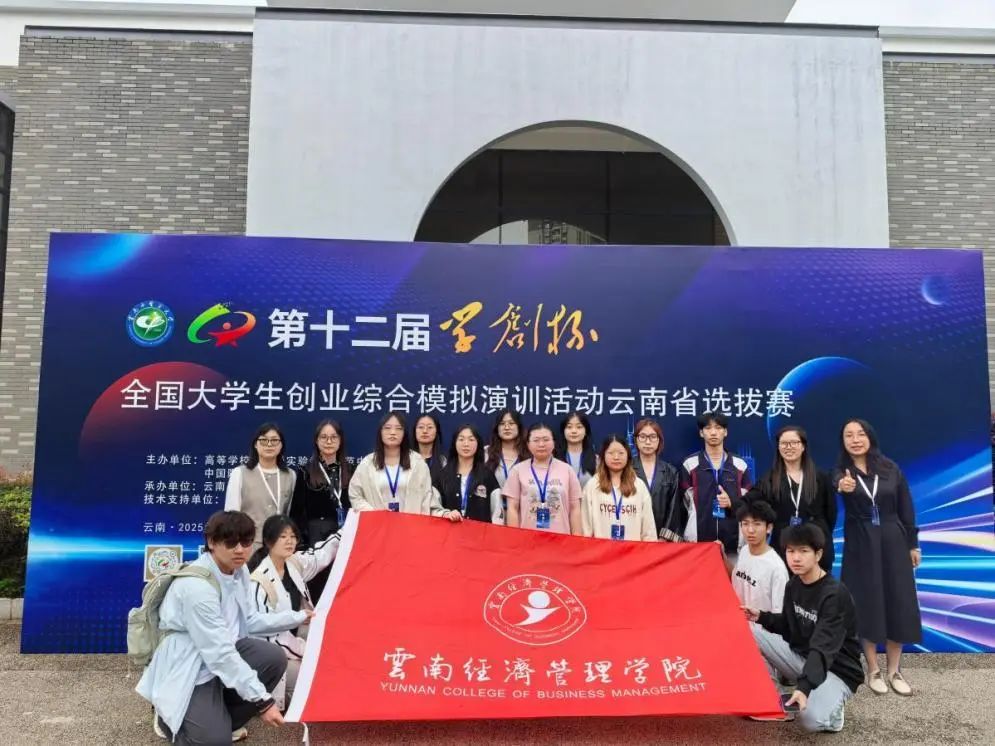 喜报！燃！财会金融学院战队在 “学创杯” 凯旋，多支队伍载誉而归 第 3 张