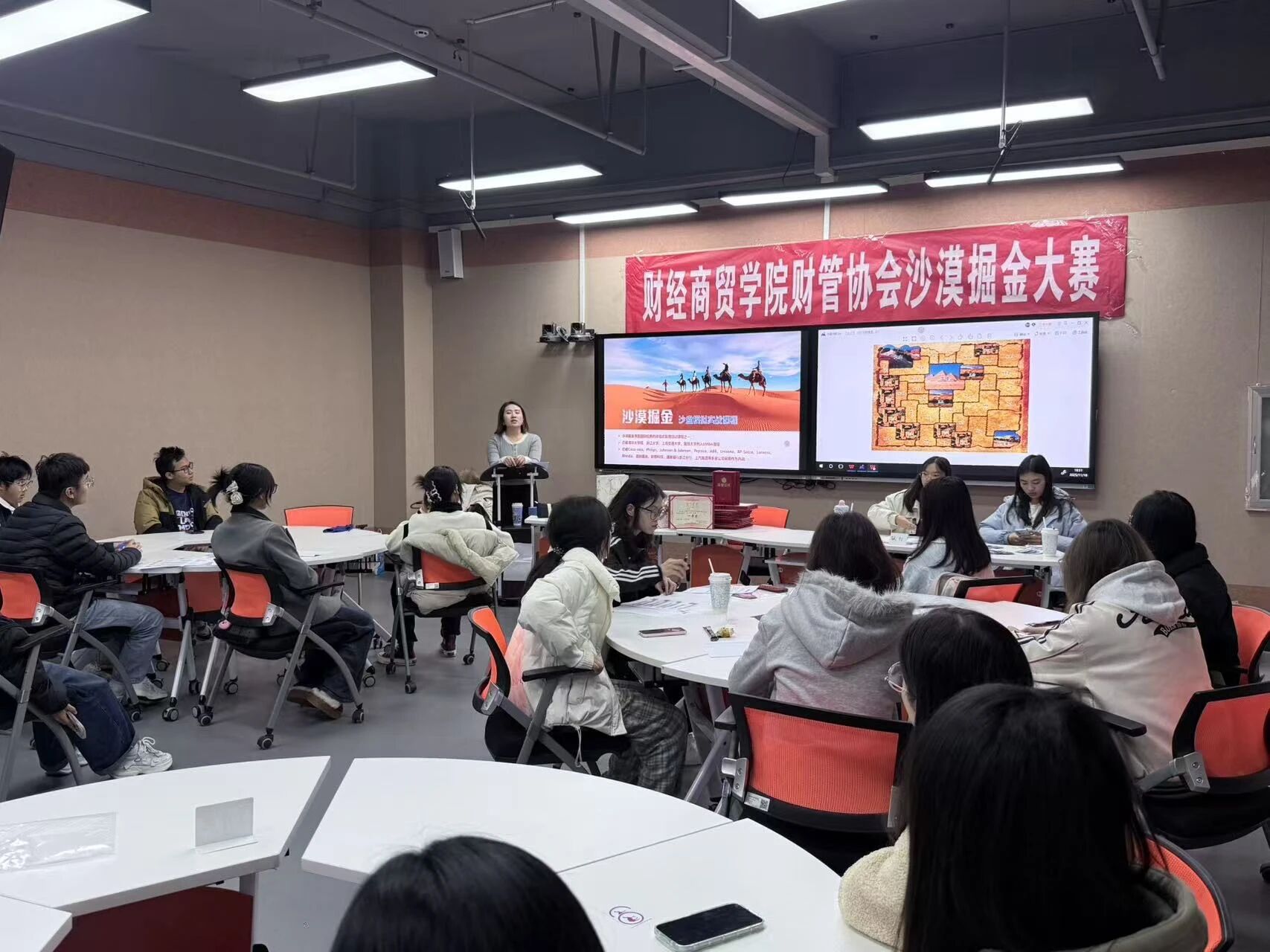 不止“赢金矿”！财管协会“沙漠掘金”落幕，一场让专业知识“活”起来的体验 第 5 张