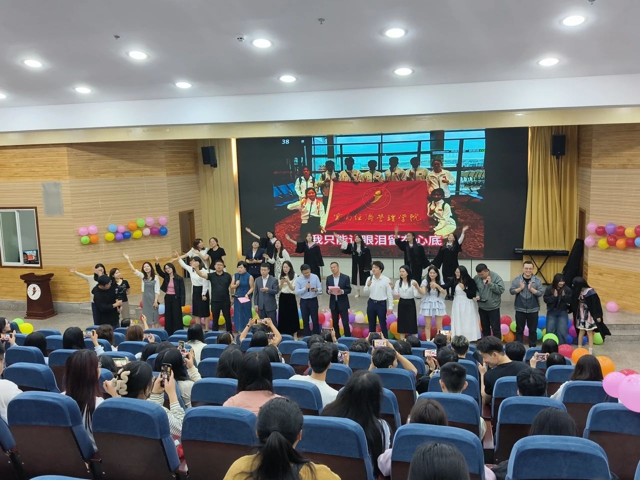 财不说再见！青春礼赞，逐梦起航 财会金融学院2025届毕业典礼圆满落幕 第 43 张