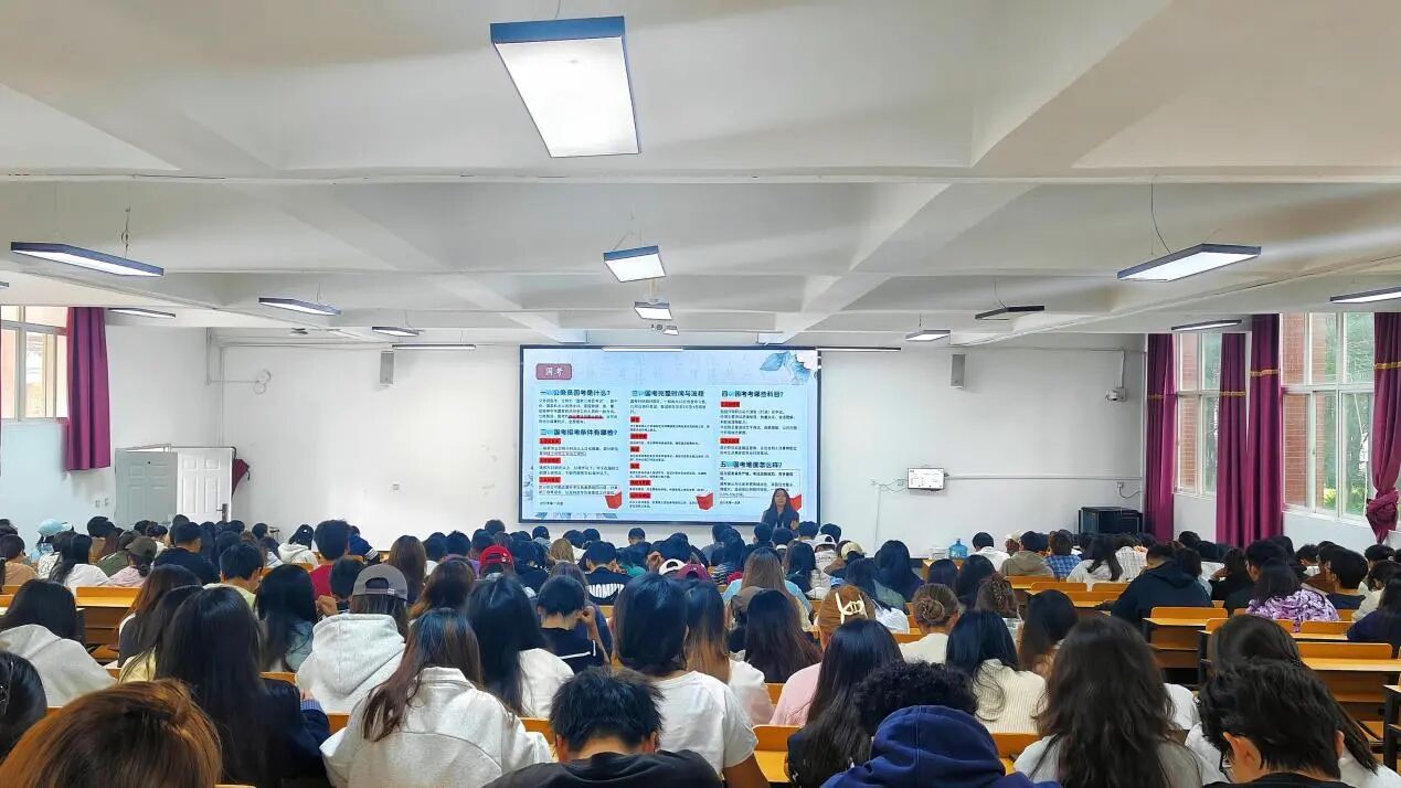 规划引航 学历赋能｜财经商贸学院开展就业规划与学历提升专项讲座 第 4 张