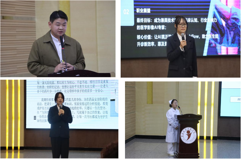 以规划为笔，绘就医路华章——记云南经济管理学院医学院第三届职业规划大赛高教组决赛 第 4 张
