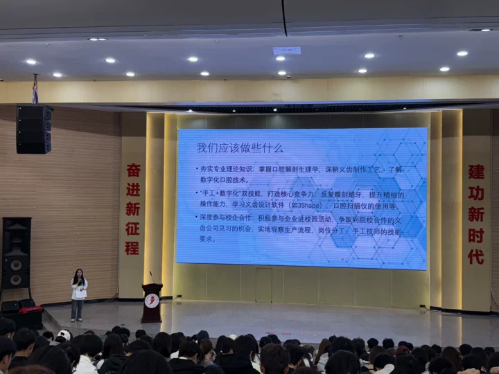 14.png 口腔医学技术专业重点专业建设前往珠三角学习调研分享会 第 4 张