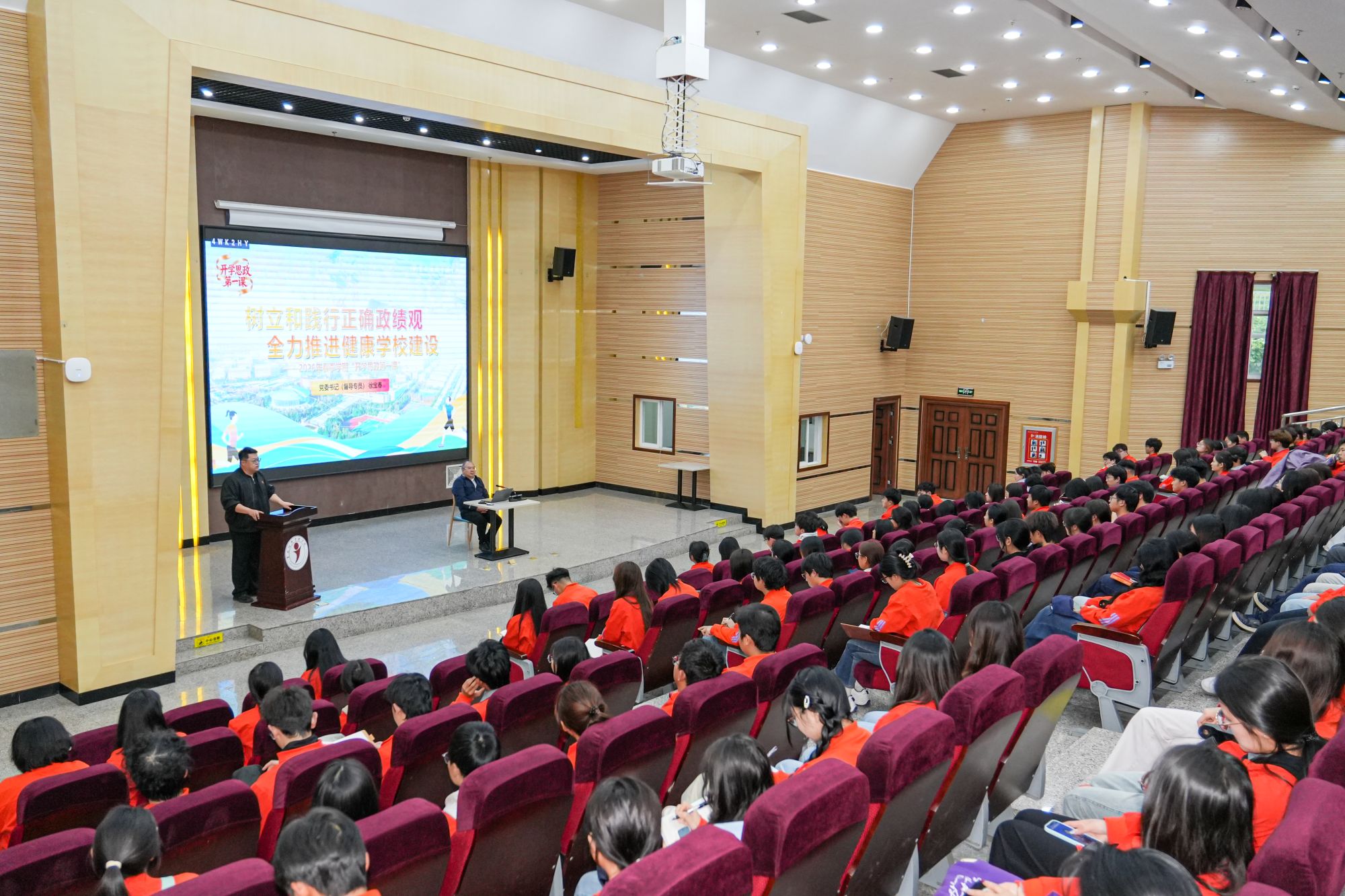 徐宝春书记为师生讲授2026年春季学期“开学思政第一课” 第 1 张 徐宝春书记为师生讲授2026年春季学期“开学思政第一课” 第 1 张