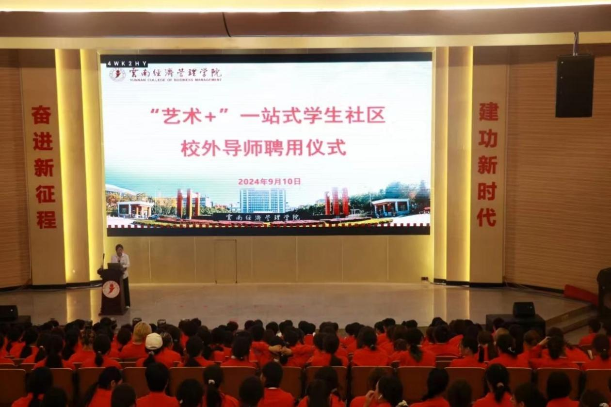 喜报！云经管“一站式”社区连续两年获评全国A级！ 第 14 张