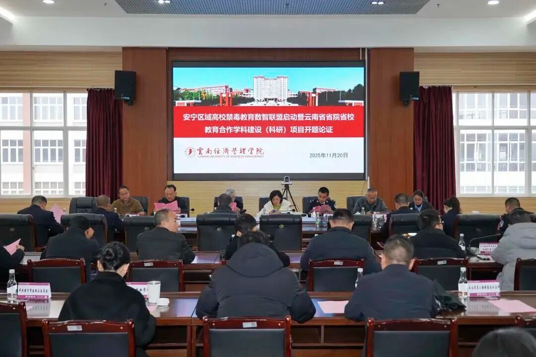 排名揭晓！云南经济管理学院全国10强‼️ 第 12 张