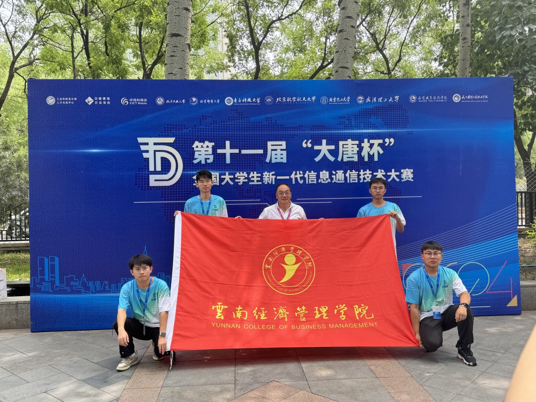 大唐杯比赛照片.jpg