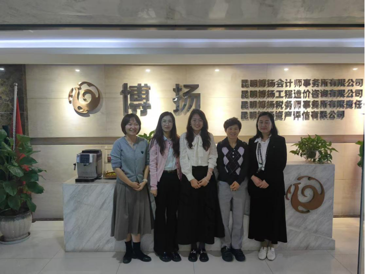 学院资讯 | 财经商贸学院审计学专业赴昆明博扬会计师事务所开展访企拓岗促就业活动 第 1 张