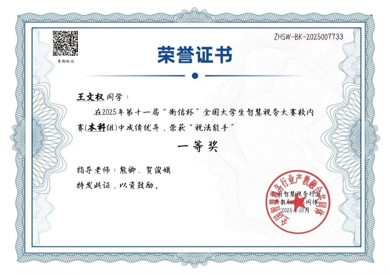 财会黄金赛道｜云经管 CPA 菁英班火热招生！持证解锁高薪职业未来！ 第 12 张