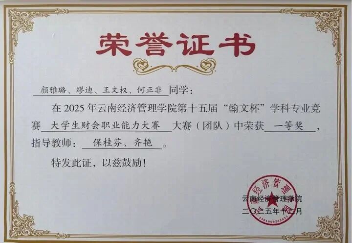 财会黄金赛道｜云经管 CPA 菁英班火热招生！持证解锁高薪职业未来！ 第 15 张