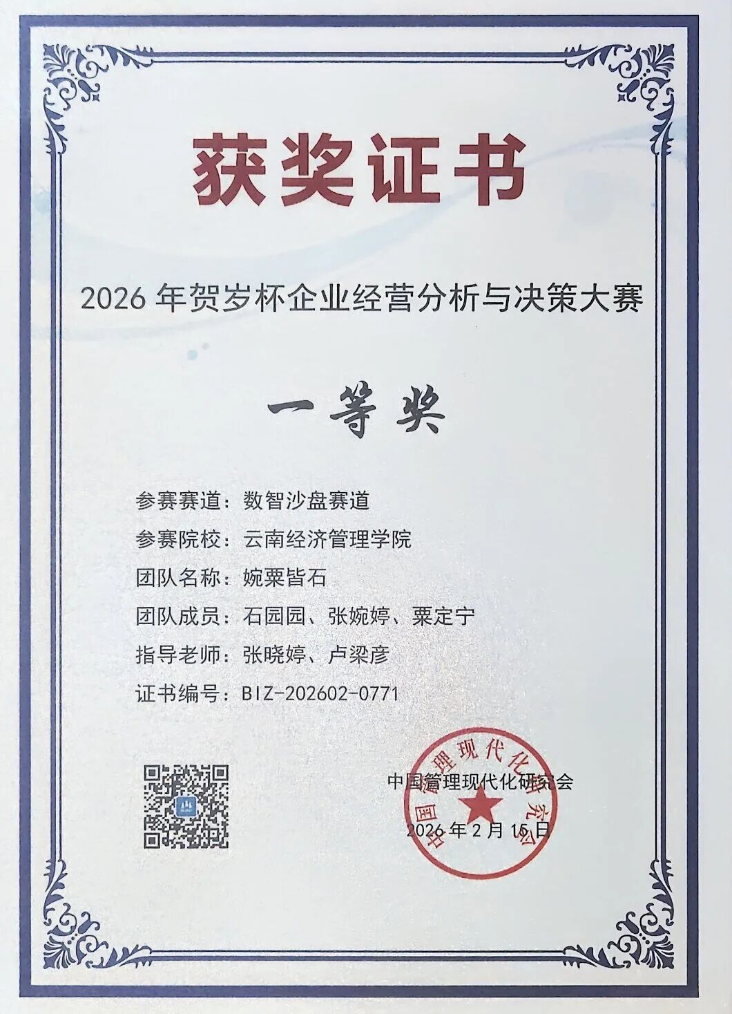 财会黄金赛道｜云经管 CPA 菁英班火热招生！持证解锁高薪职业未来！ 第 9 张