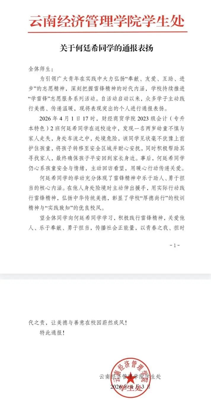 青春向光而行 善举温暖人心 | 何廷希：以少年之勇，绘经管最美底色 第 4 张