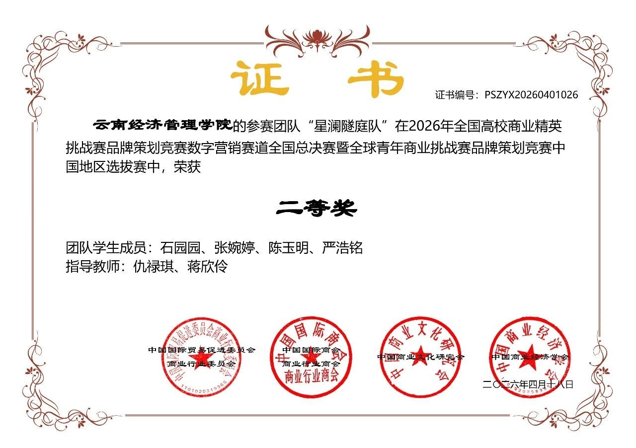 财会黄金赛道｜云经管 CPA 菁英班火热招生！持证解锁高薪职业未来！ 第 8 张