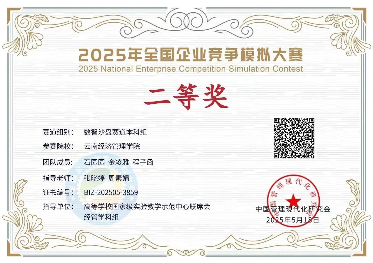 财会黄金赛道｜云经管 CPA 菁英班火热招生！持证解锁高薪职业未来！ 第 7 张