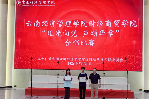 学院资讯 | 以光为向 以歌为帆 财经商贸学院“追光向党 声颂华章”合唱比赛圆满落幕 第 7 张 学院资讯 | 以光为向 以歌为帆 财经商贸学院“追光向党 声颂华章”合唱比赛圆满落幕 第 7 张