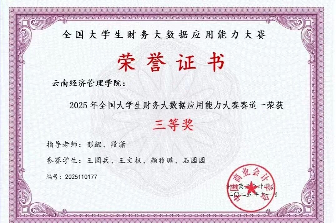 财会黄金赛道｜云经管 CPA 菁英班火热招生！持证解锁高薪职业未来！ 第 13 张