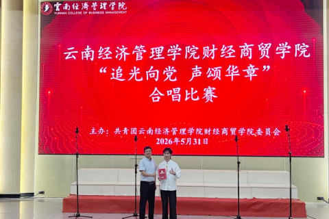 学院资讯 | 以光为向 以歌为帆 财经商贸学院“追光向党 声颂华章”合唱比赛圆满落幕 第 6 张 学院资讯 | 以光为向 以歌为帆 财经商贸学院“追光向党 声颂华章”合唱比赛圆满落幕 第 6 张