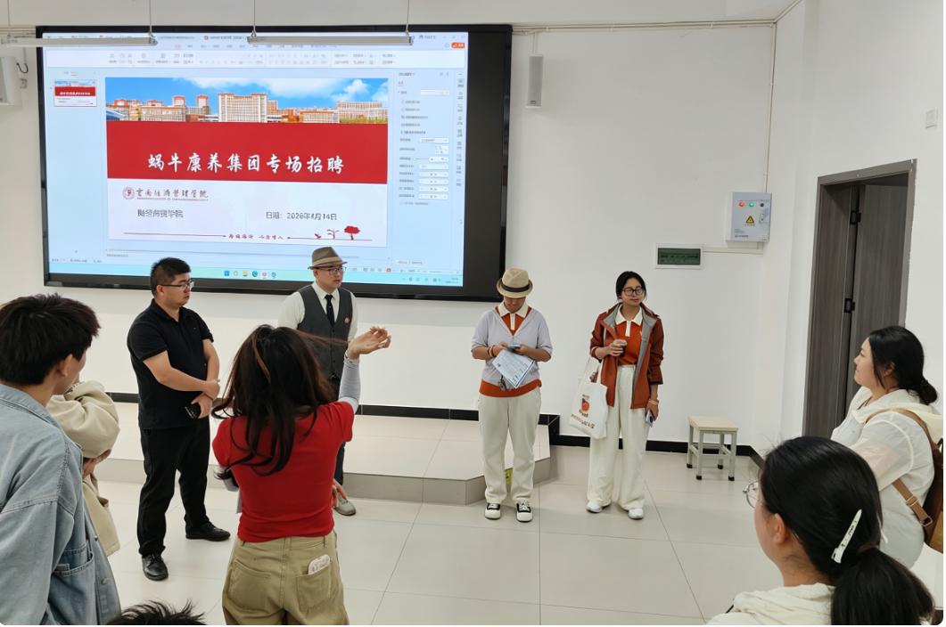 学院资讯 | 企业专场招聘/财经商贸学院成功举行蜗牛・康养旅居专场招聘会 第 3 张