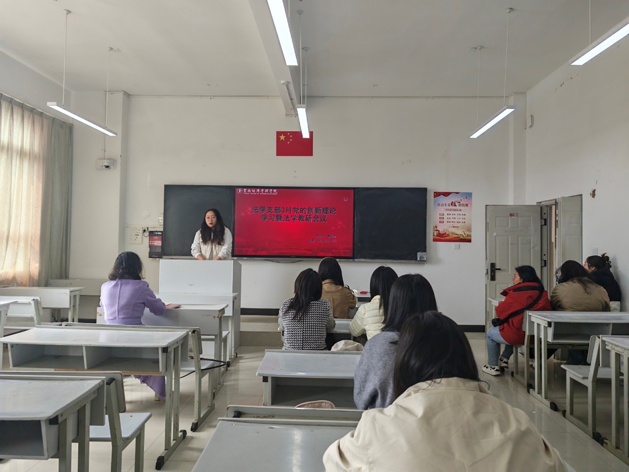 党建引领聚合力，理论学习促发展 ——财经商贸学院党总支组织各支部联合开展3月党的创新理论学习活动 第 1 张