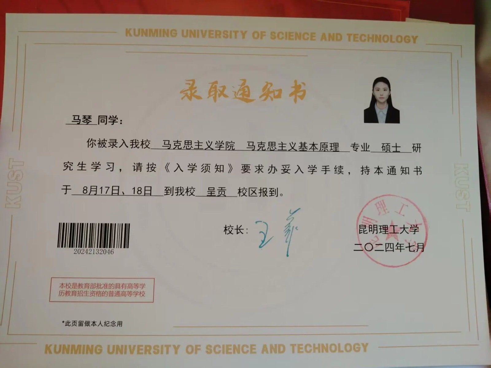 实力开挂！这位学姐研究生、公务员双双上岸！！ 第 11 张