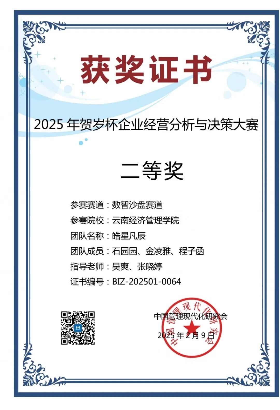 财会黄金赛道｜云经管 CPA 菁英班火热招生！持证解锁高薪职业未来！ 第 5 张