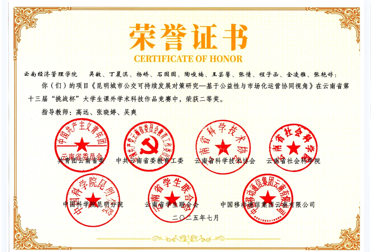财会黄金赛道｜云经管 CPA 菁英班火热招生！持证解锁高薪职业未来！ 第 10 张