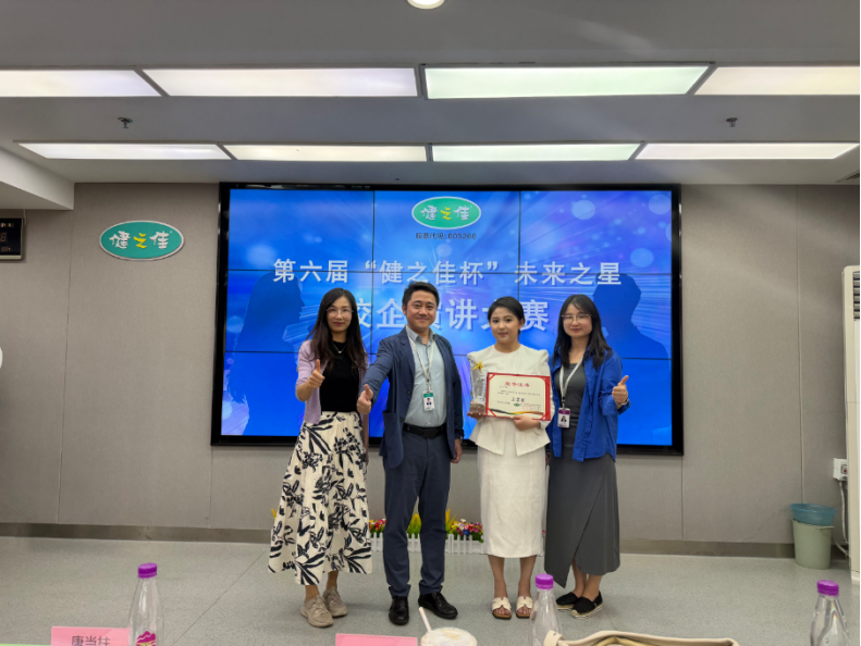 喜报 | 从被照亮,到成为光——财经商贸学院学子王司晨荣获第六届“健之佳未来之星杯”全国演讲比赛二等奖 第 2 张 喜报 | 从被照亮,到成为光——财经商贸学院学子王司晨荣获第六届“健之佳未来之星杯”全国演讲比赛二等奖 第 2 张