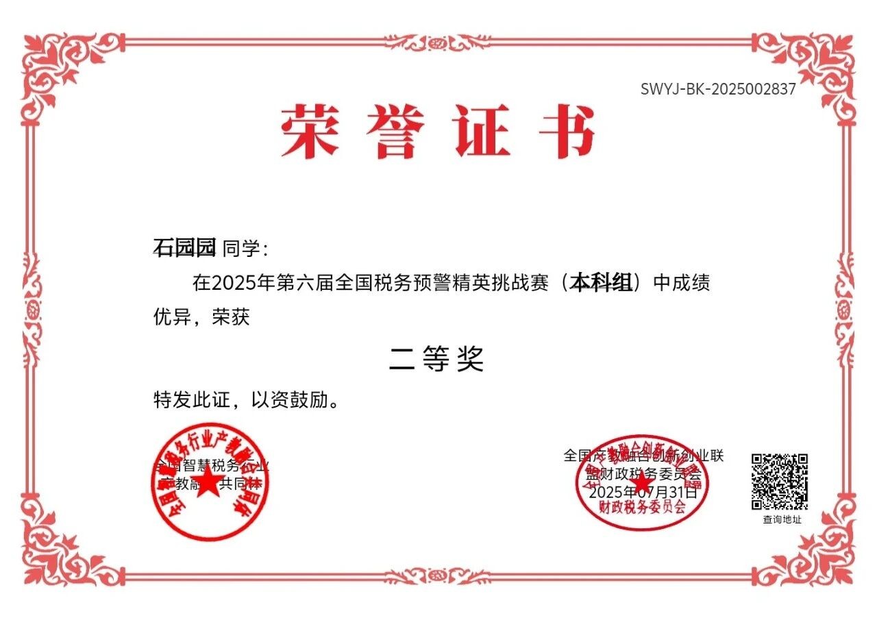 财会黄金赛道｜云经管 CPA 菁英班火热招生！持证解锁高薪职业未来！ 第 11 张
